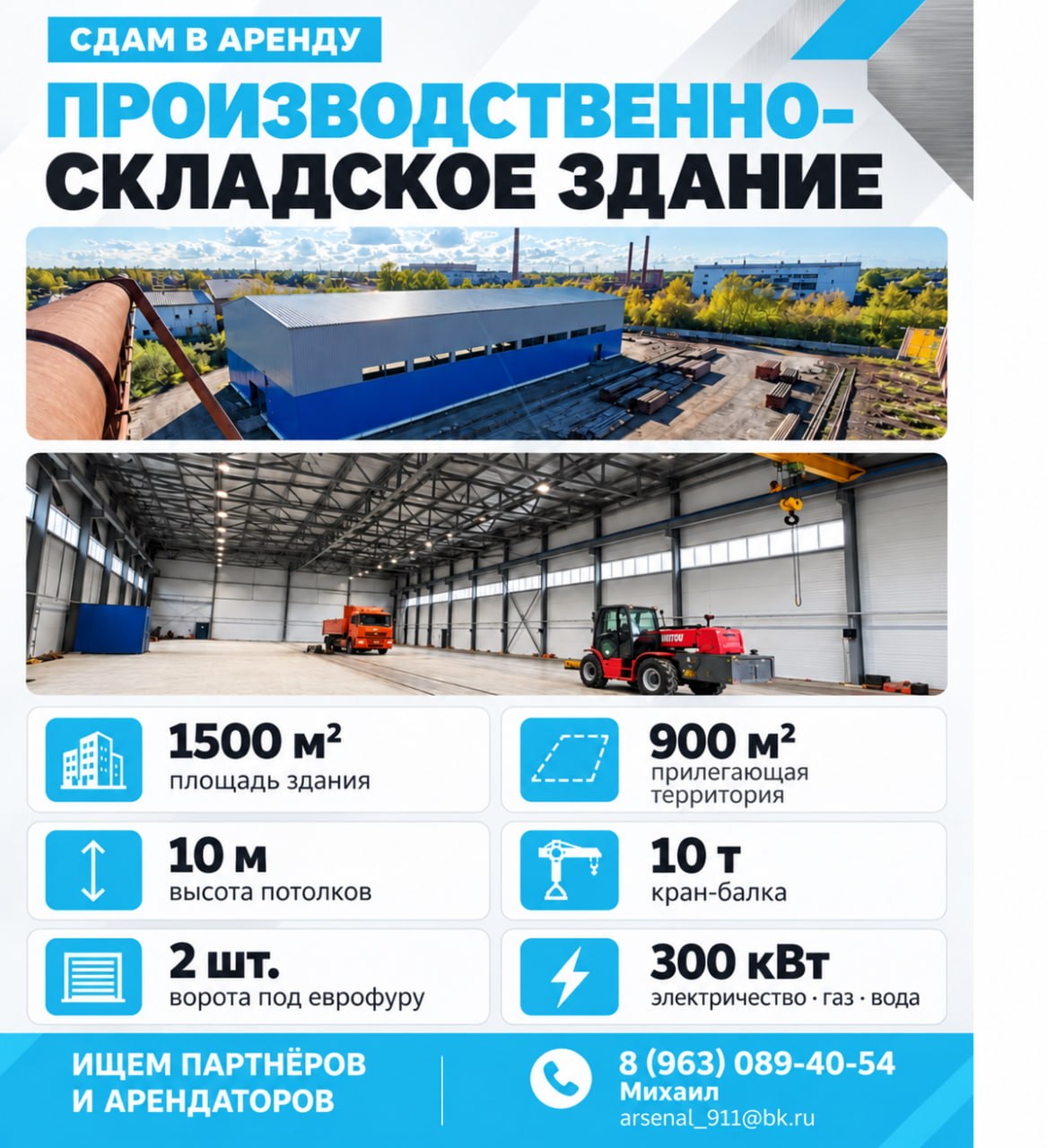 баннер
