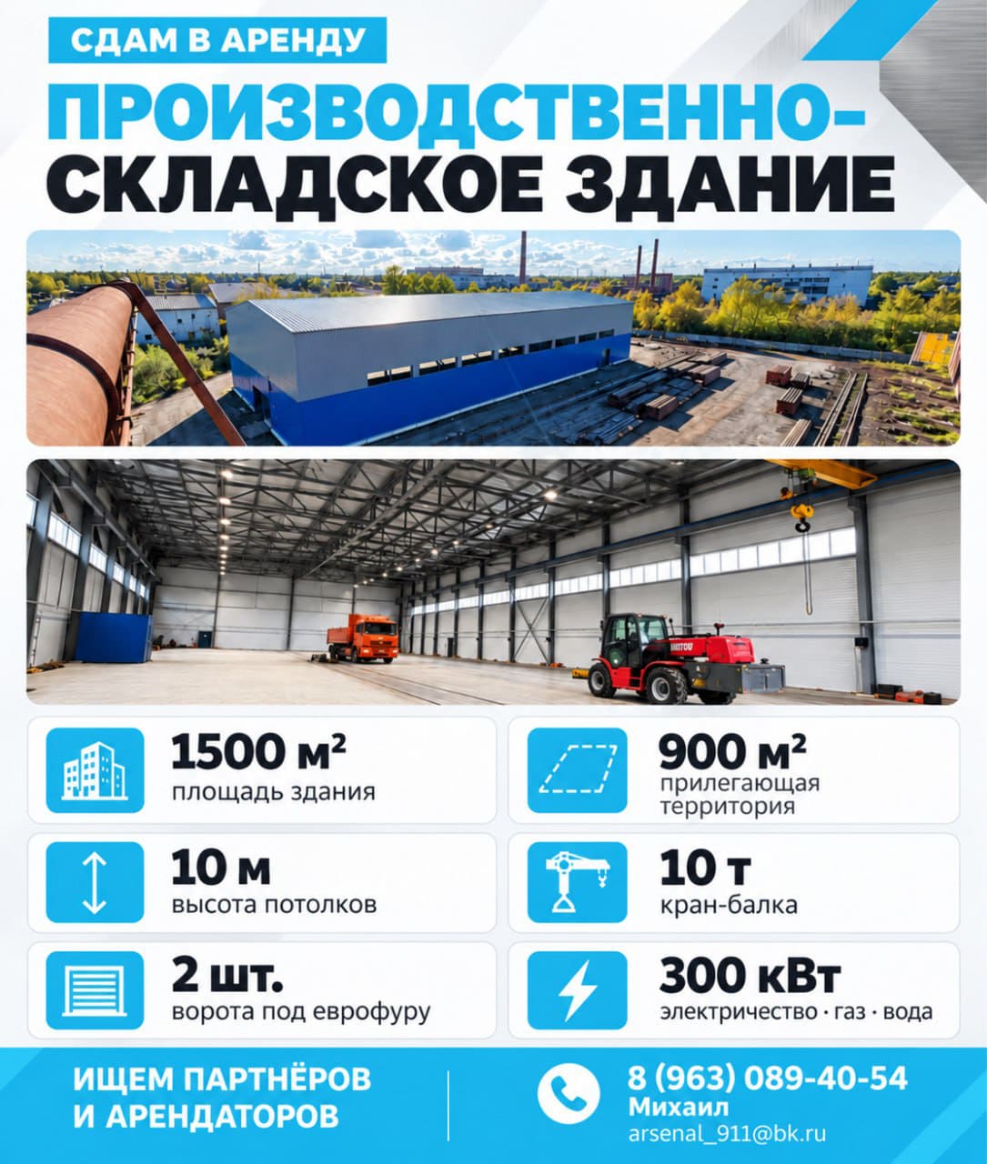 баннер