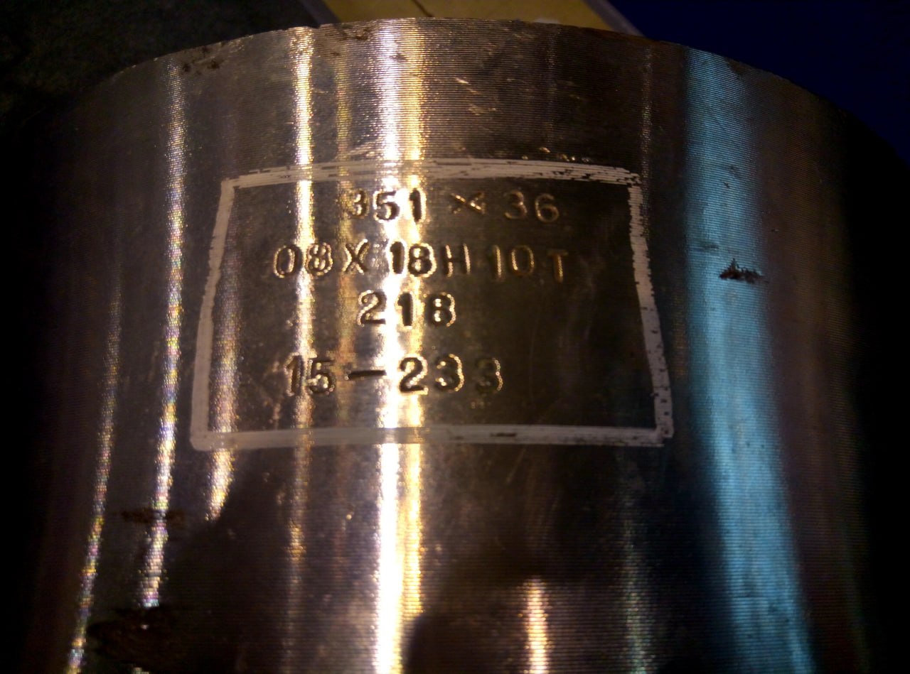 Труба 180х10 08Х18Н10Т ГОСТ 9940-81