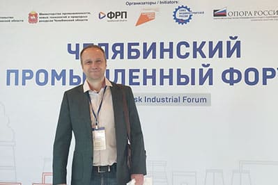 Компания Инокс на Челябинском промышленном форуме